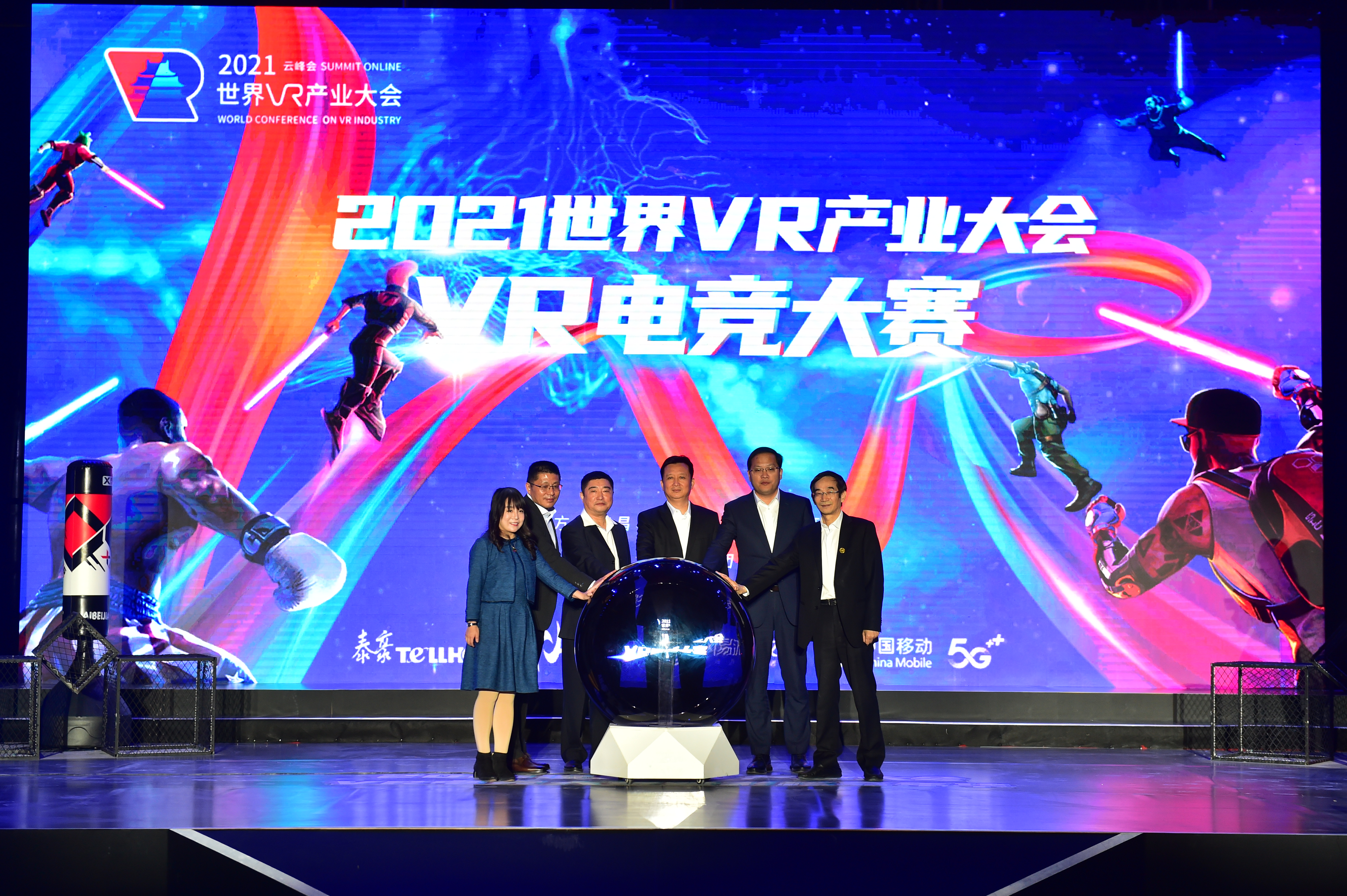 2021年世界VR產業(yè)大會VR電競大賽開幕—體育場景+VR  共啟新視界